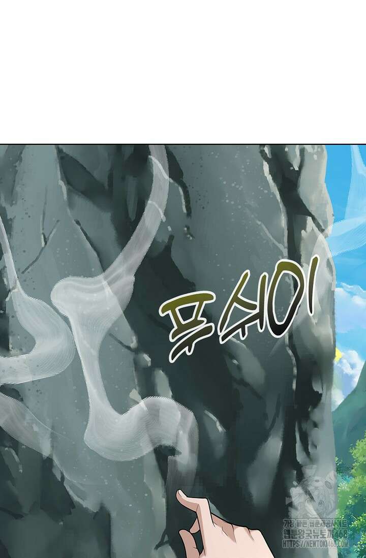 100만 년 만에 귀환하다 256화 32