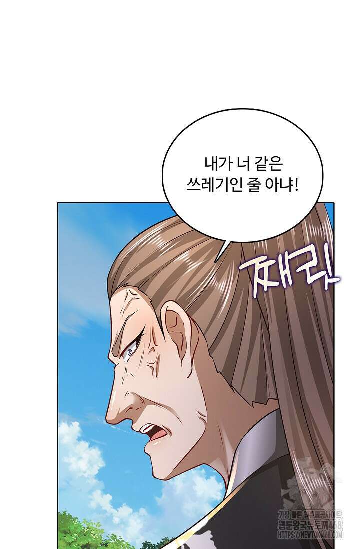 100만 년 만에 귀환하다 256화 36