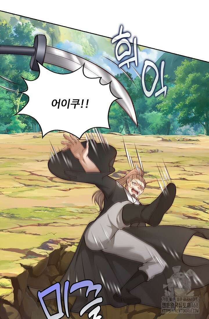 100만 년 만에 귀환하다 256화 41