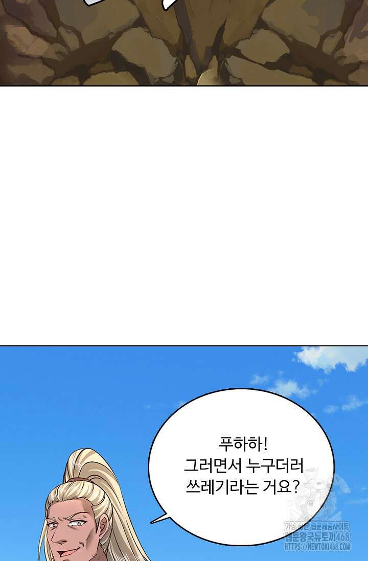 100만 년 만에 귀환하다 256화 42