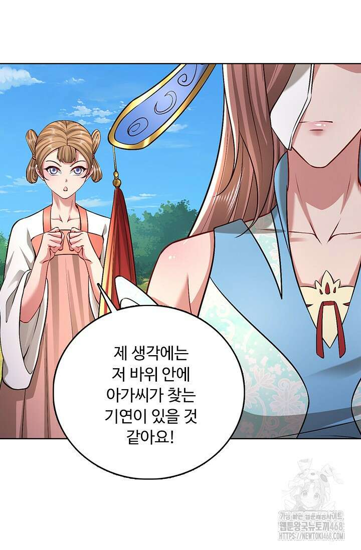 100만 년 만에 귀환하다 256화 47