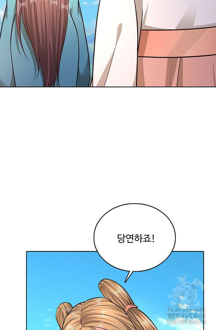100만 년 만에 귀환하다 256화 49