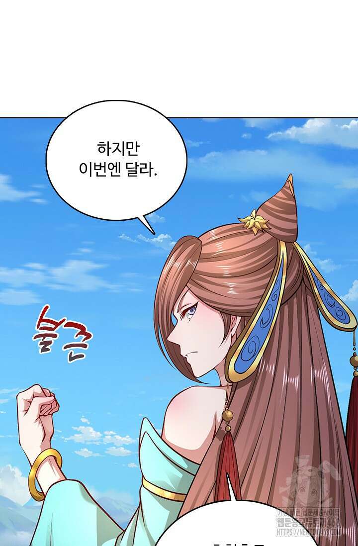 100만 년 만에 귀환하다 256화 55
