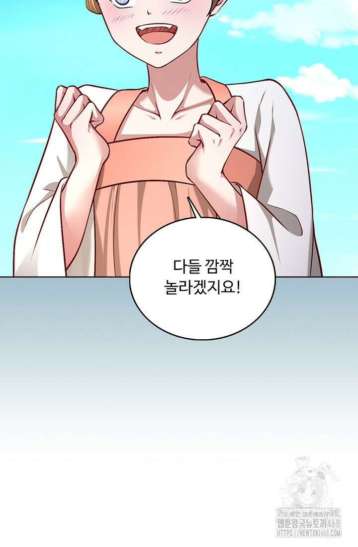 100만 년 만에 귀환하다 256화 57