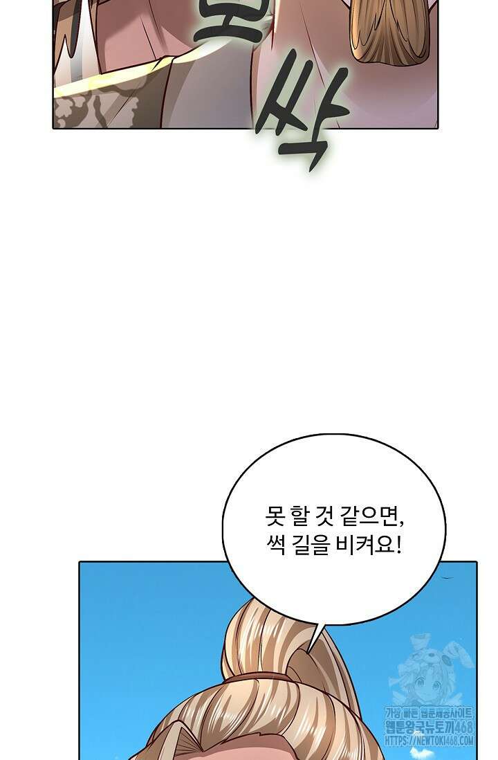 100만 년 만에 귀환하다 256화 59