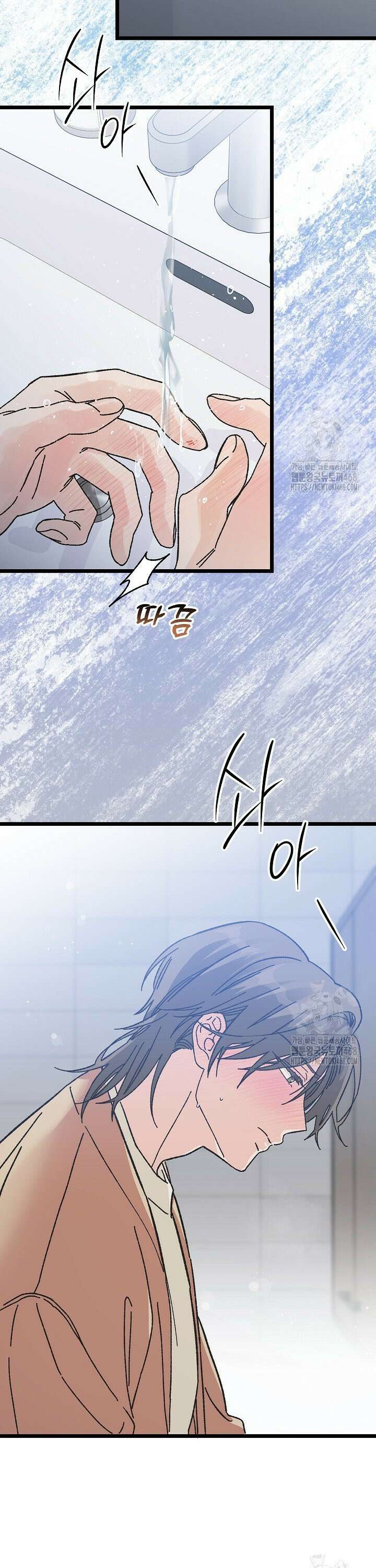 알파라서 싫어? 8화 8