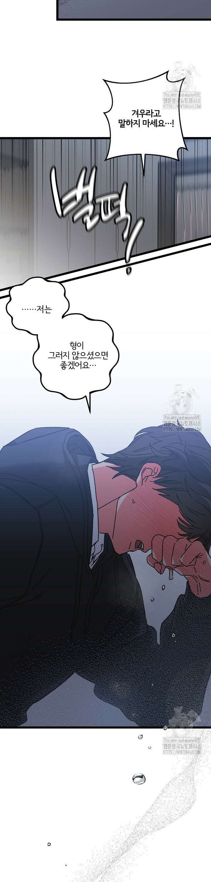 알파라서 싫어? 8화 21