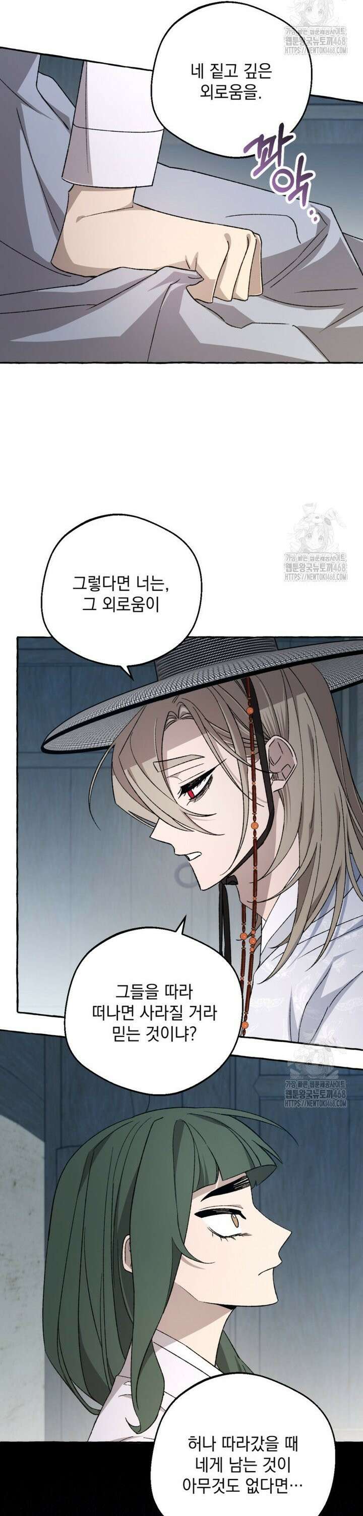 향단뎐 50화 2