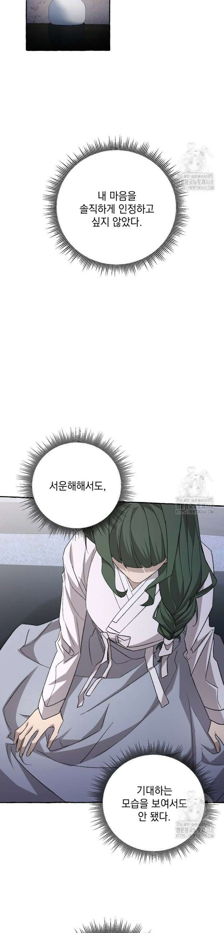 향단뎐 50화 6