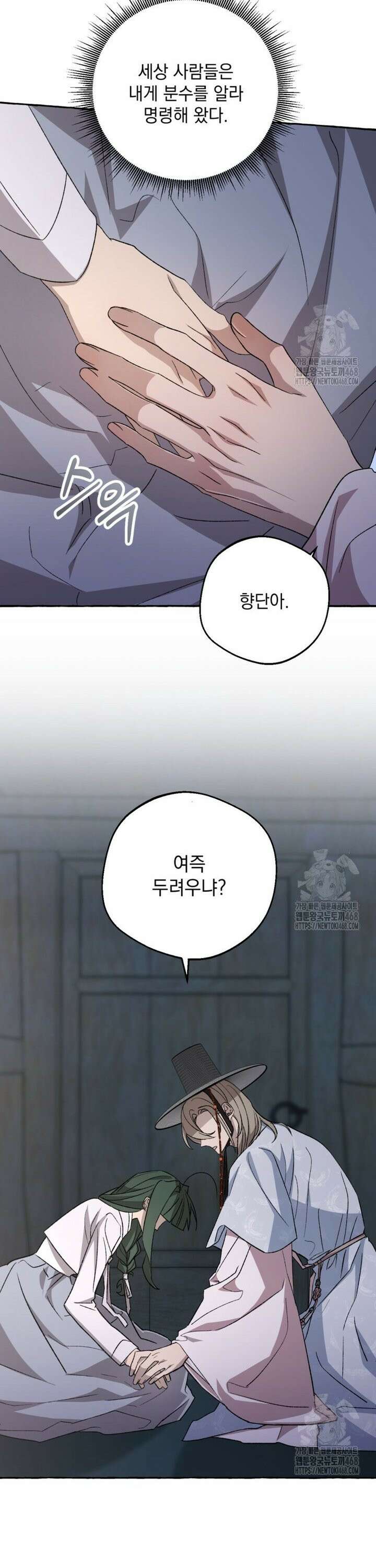 향단뎐 50화 7