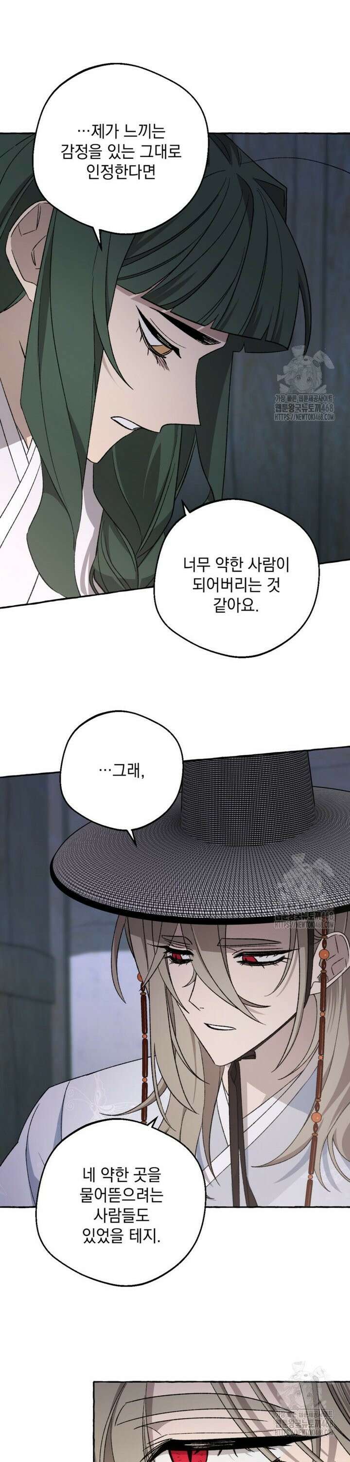 향단뎐 50화 8