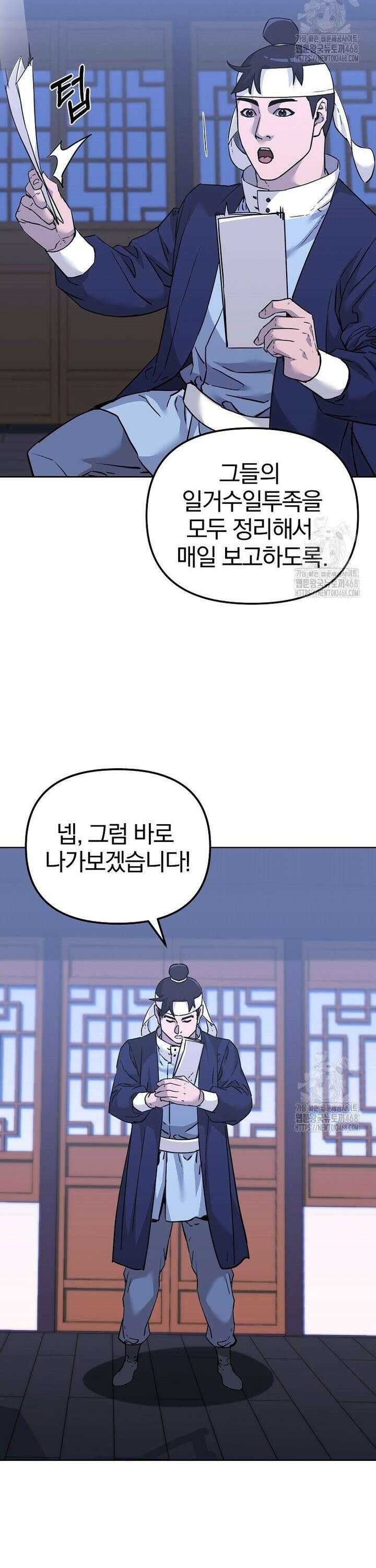 무림세가 전생랭커 155화 3