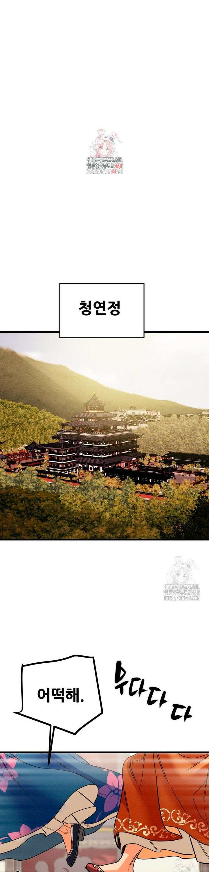 천광명월 199화 1