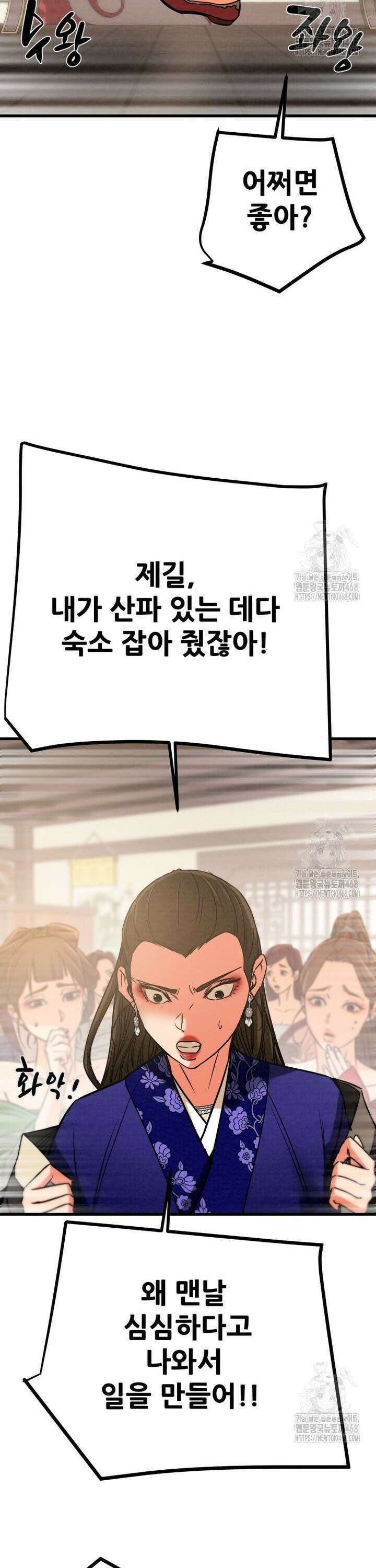 천광명월 199화 2