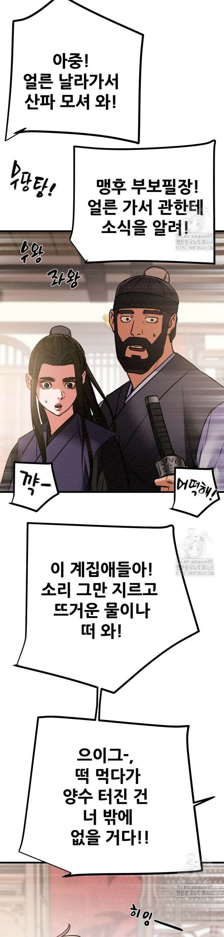 천광명월 199화 3