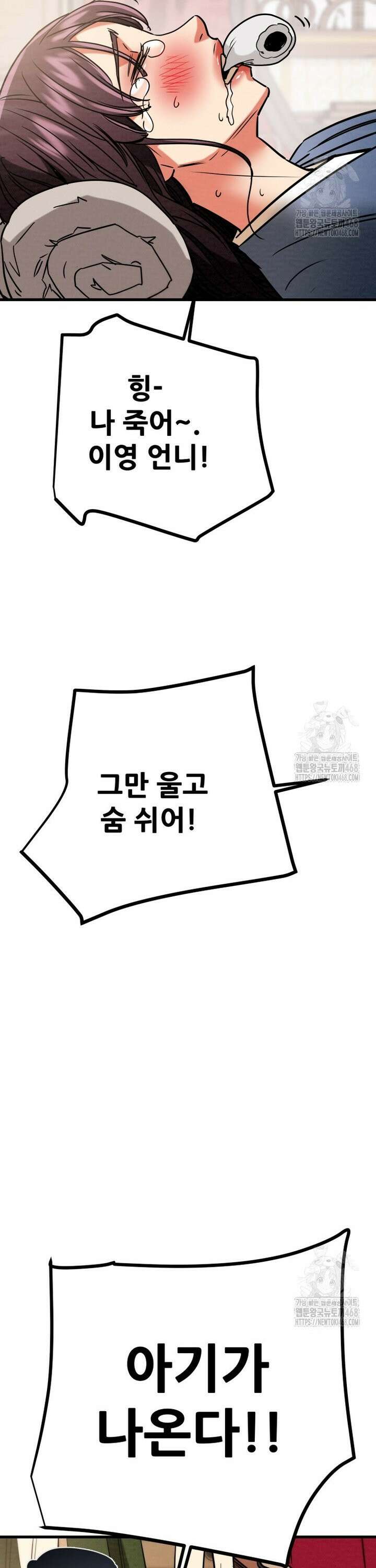 천광명월 199화 4