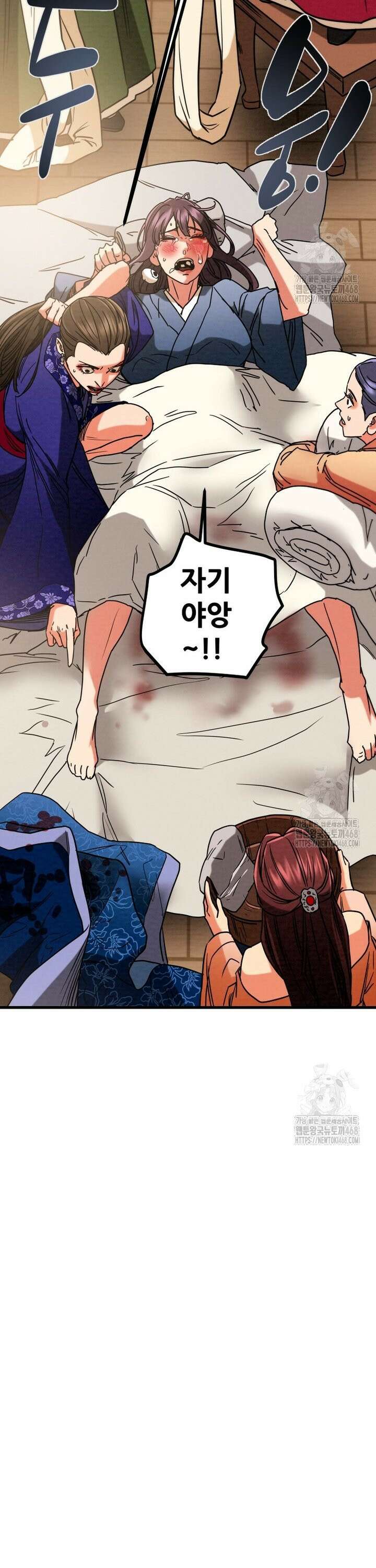 천광명월 199화 5