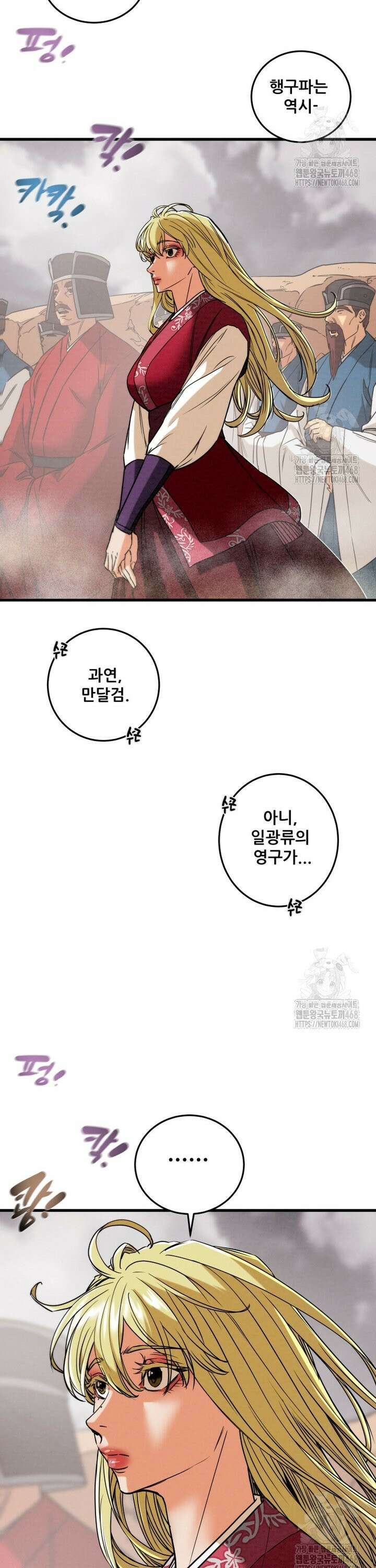 천광명월 199화 7