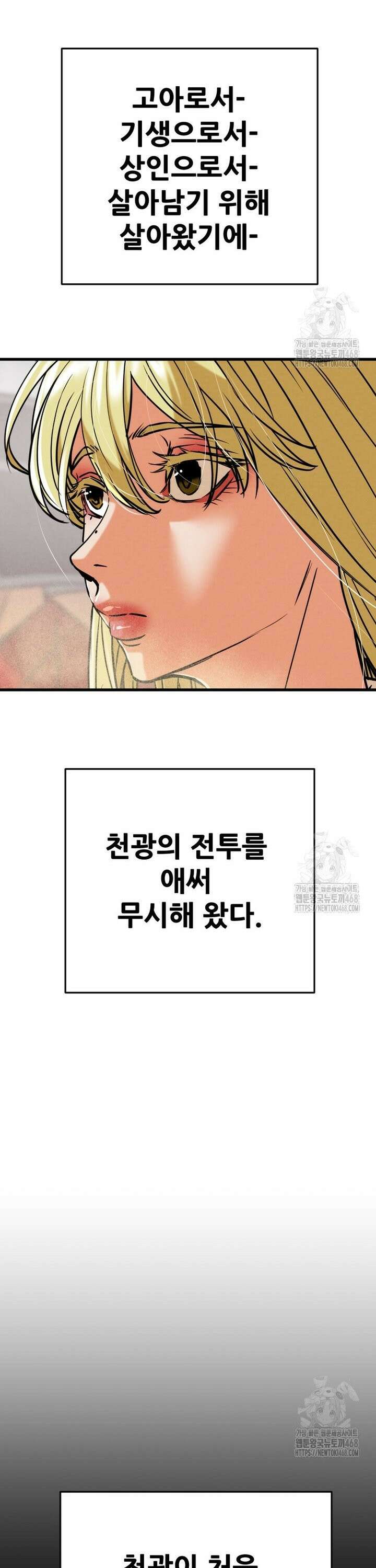 천광명월 199화 9