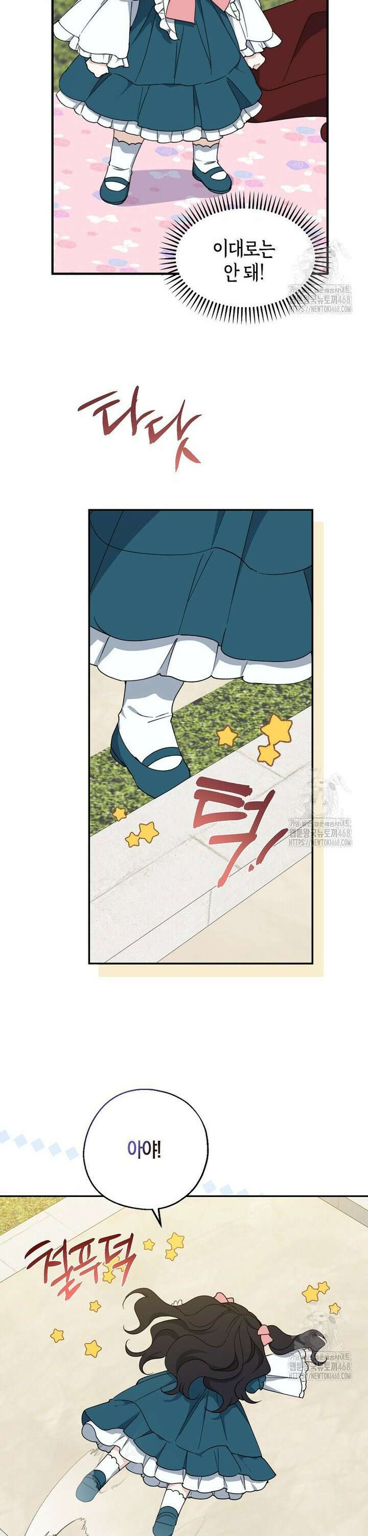 아 하세요, 금수저 들어갑니다 128화 6