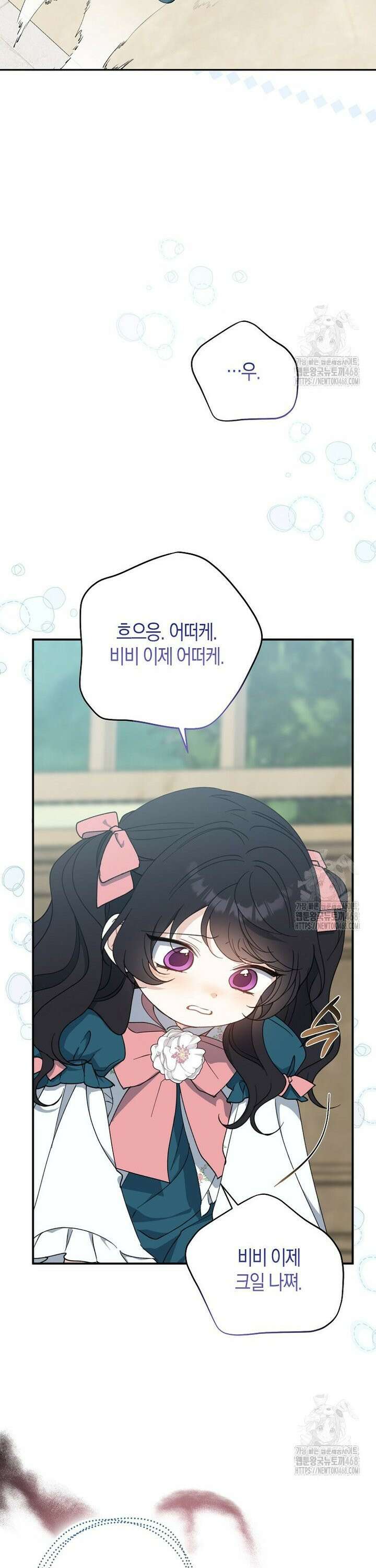 아 하세요, 금수저 들어갑니다 128화 7