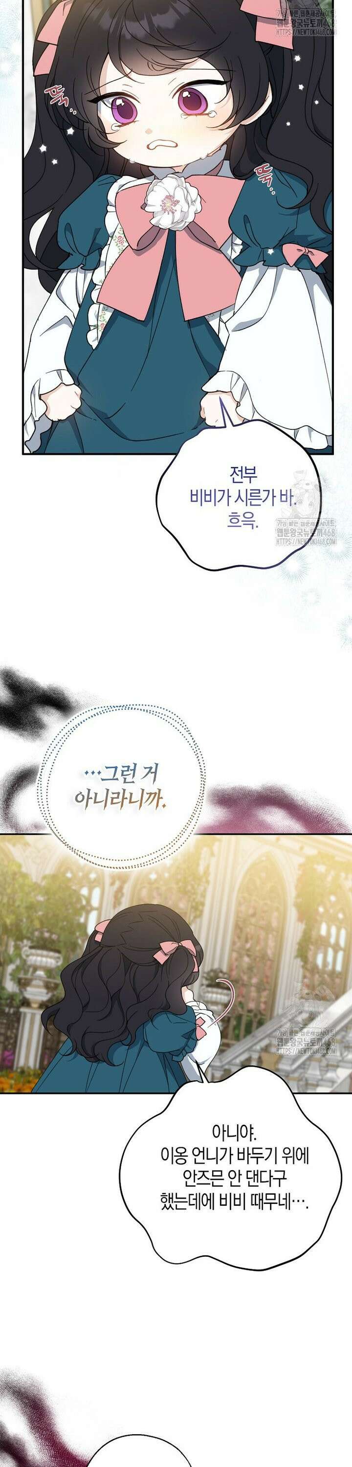아 하세요, 금수저 들어갑니다 128화 10