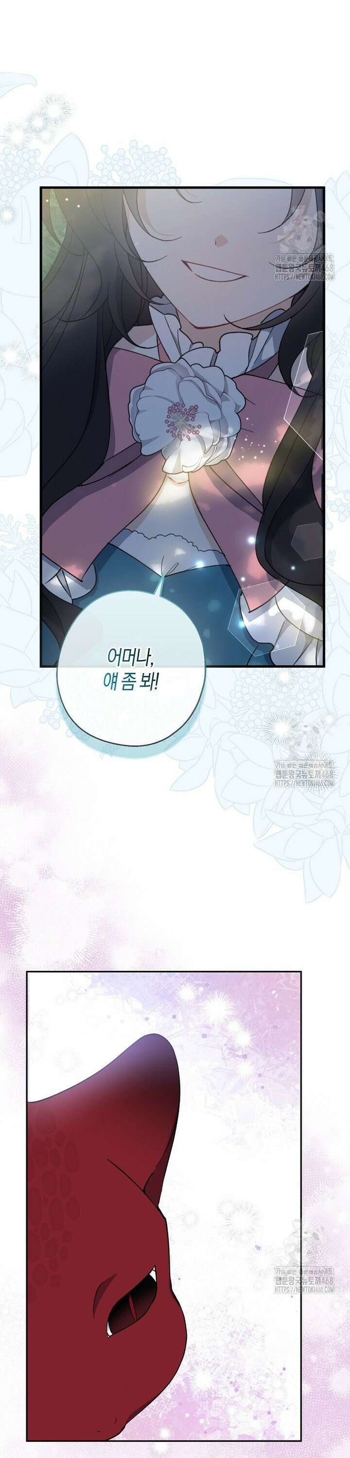 아 하세요, 금수저 들어갑니다 128화 14
