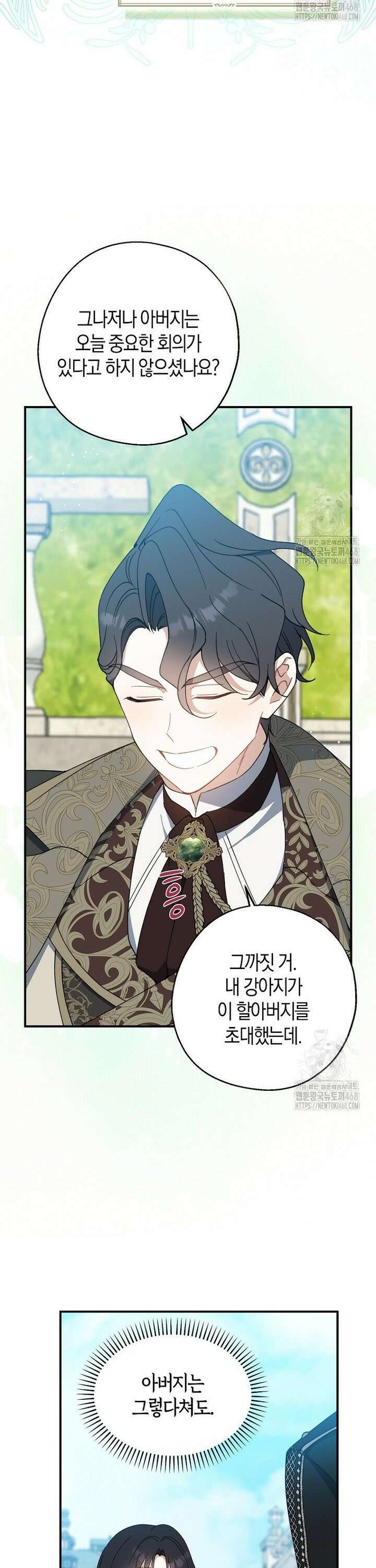 아 하세요, 금수저 들어갑니다 128화 18