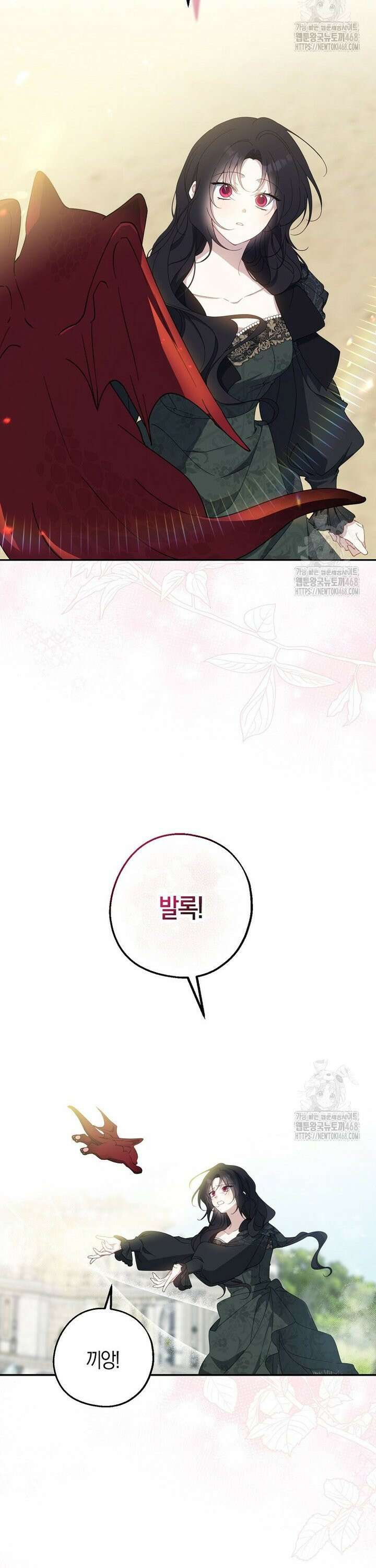 아 하세요, 금수저 들어갑니다 128화 35