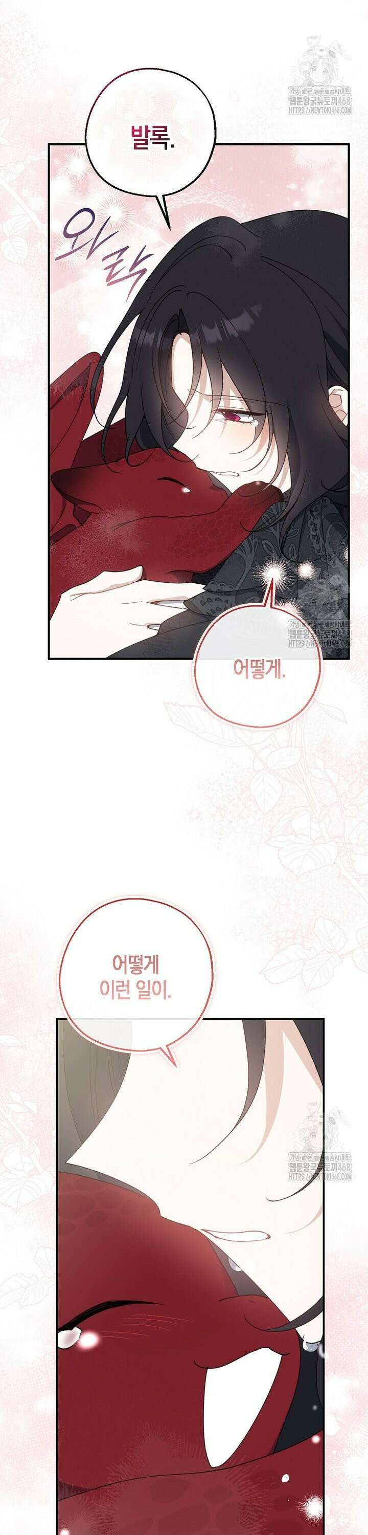 아 하세요, 금수저 들어갑니다 128화 36