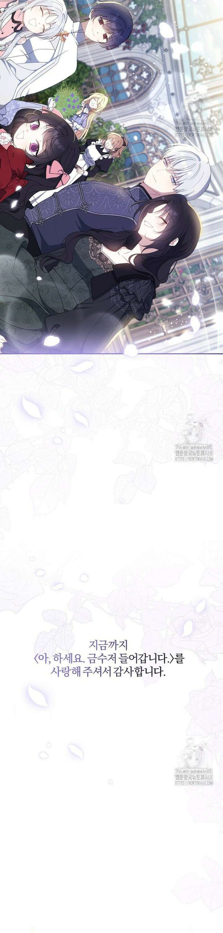 아 하세요, 금수저 들어갑니다 128화 46
