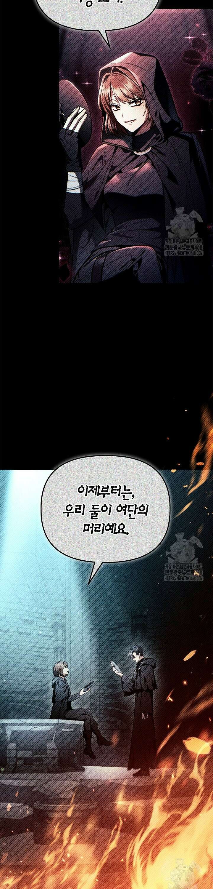 회귀자 사용설명서 132화 4