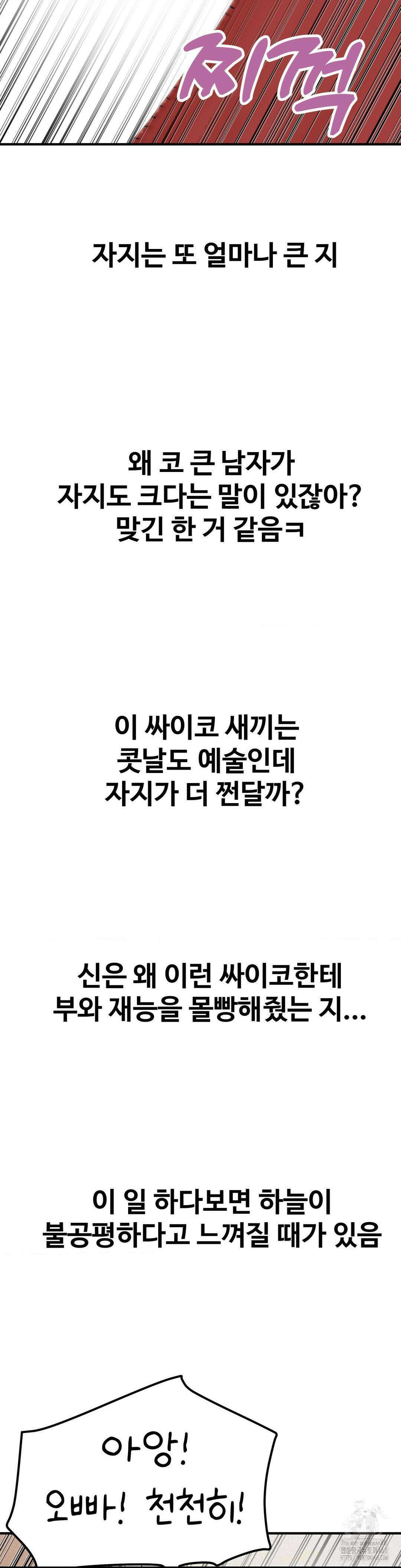 실화일까? 18화 2