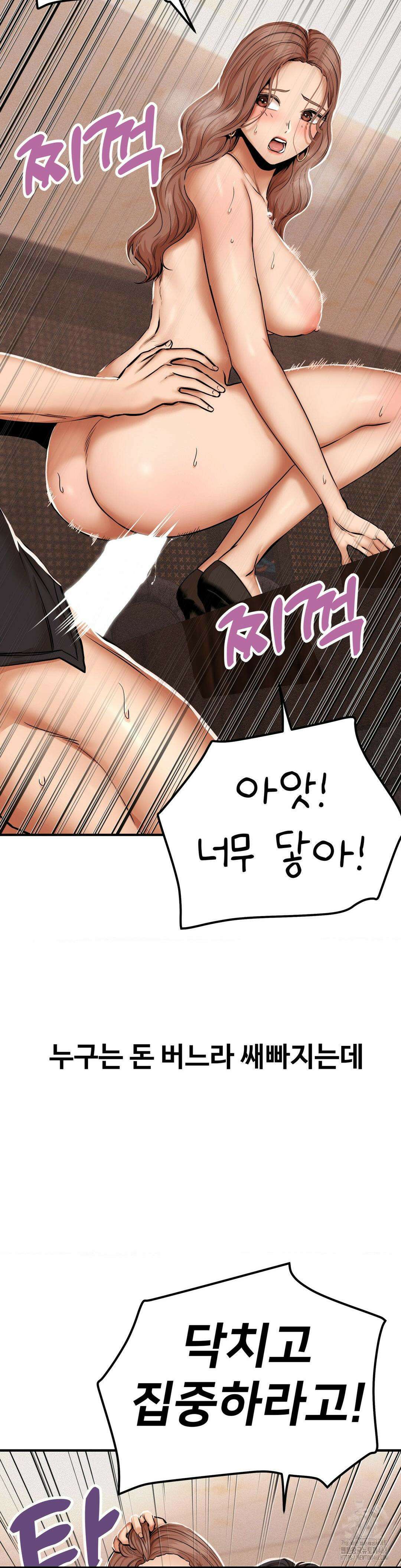실화일까? 18화 3