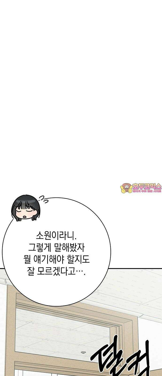 전력고백 21화 1