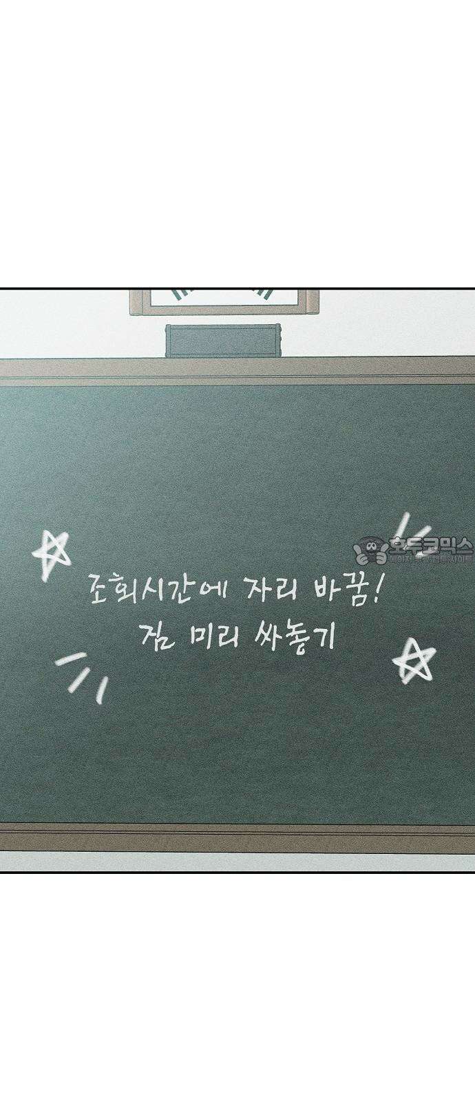 전력고백 21화 6