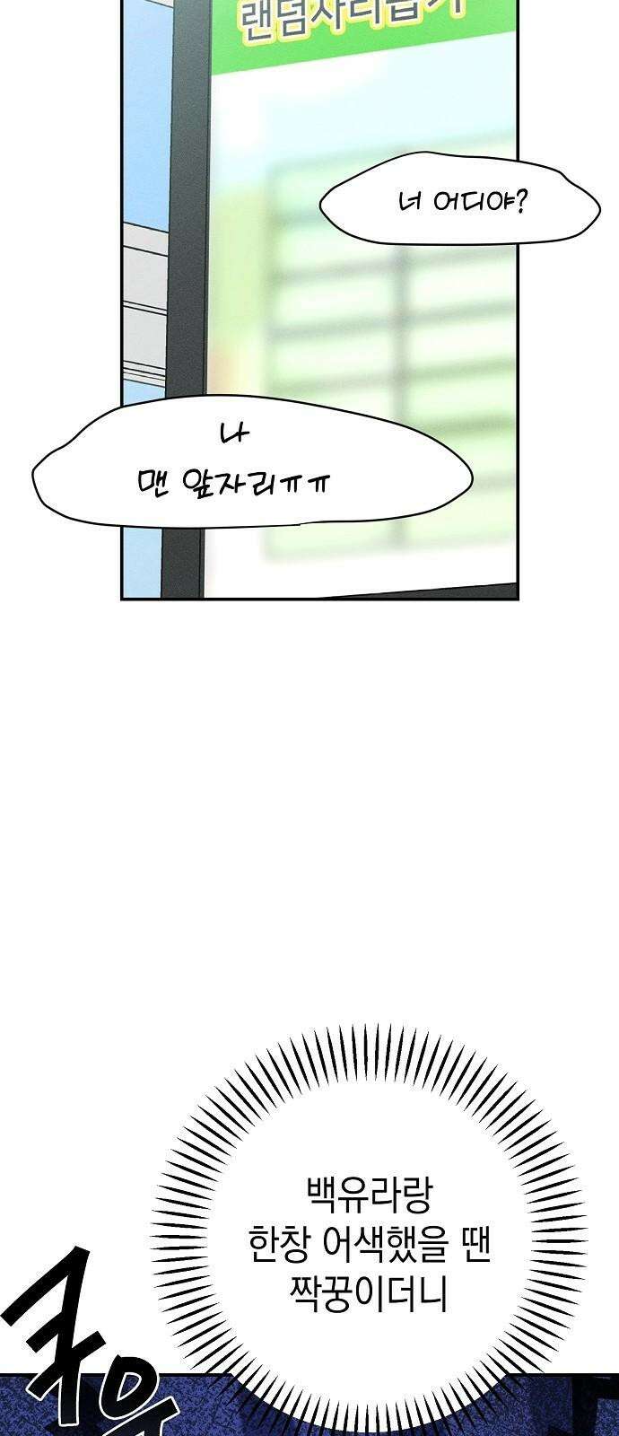 전력고백 21화 8