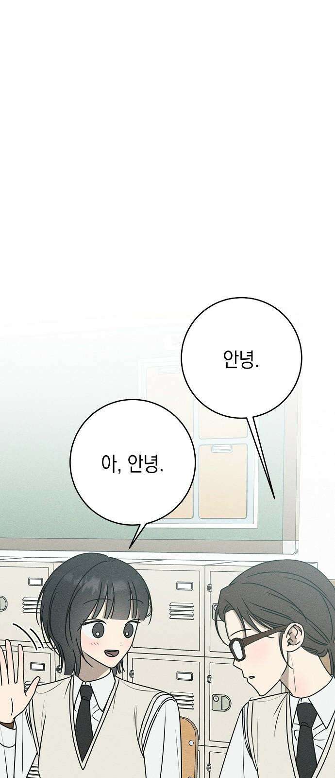 전력고백 21화 11