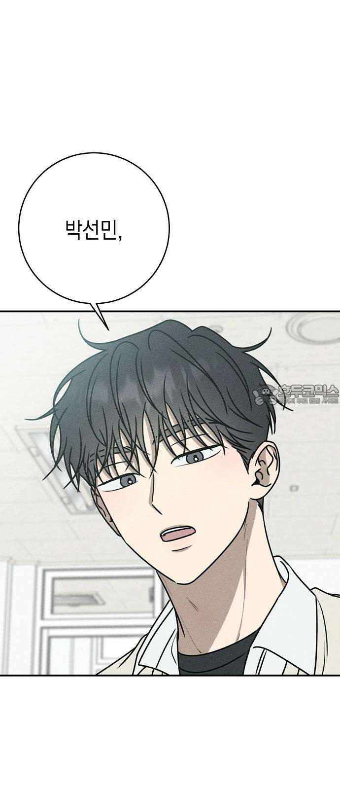 전력고백 21화 15