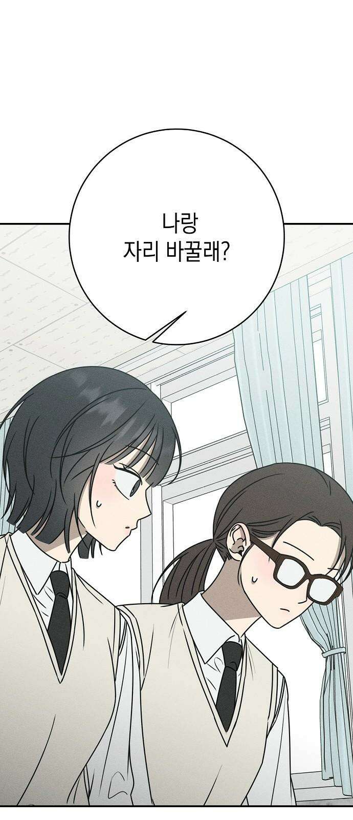 전력고백 21화 16