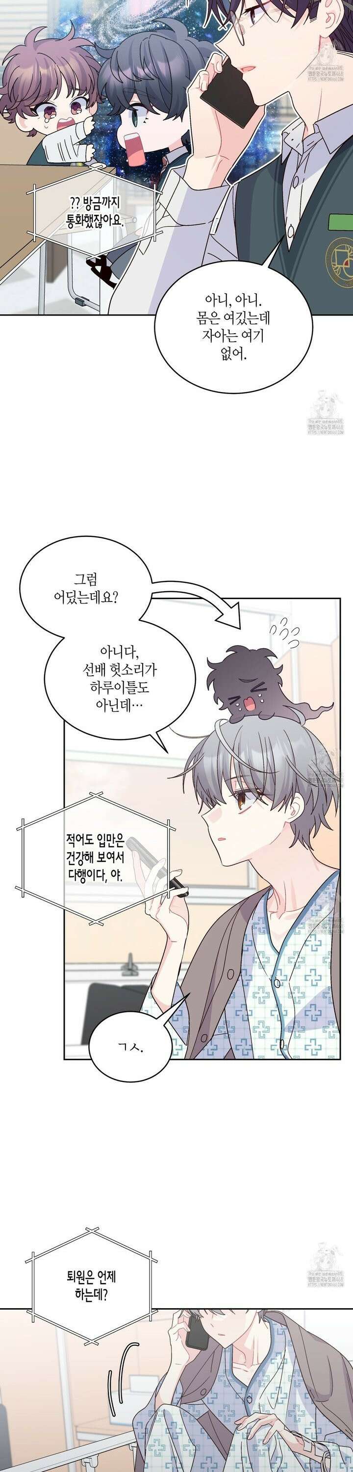 메리 마블링 107화 2