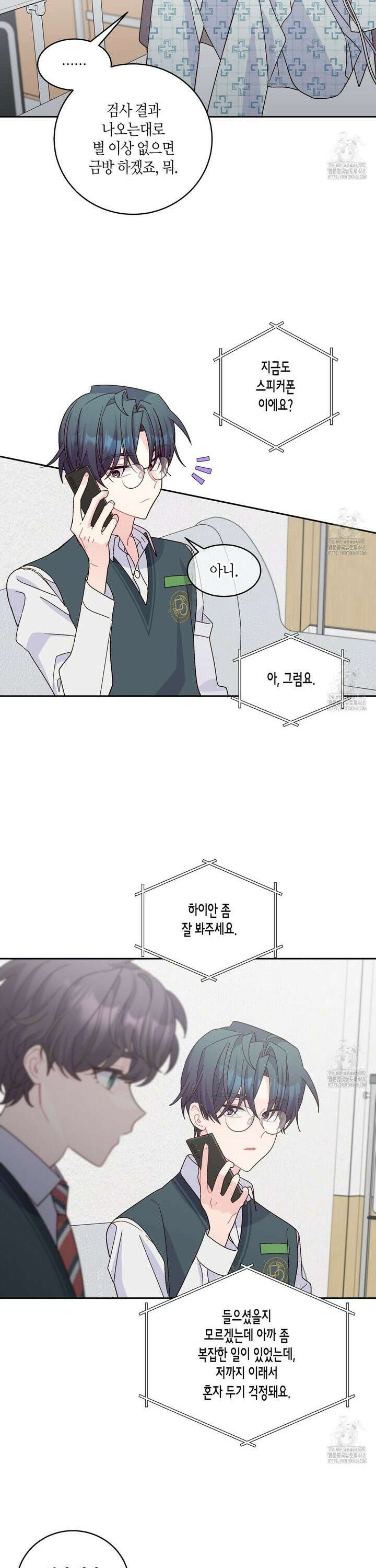 메리 마블링 107화 3