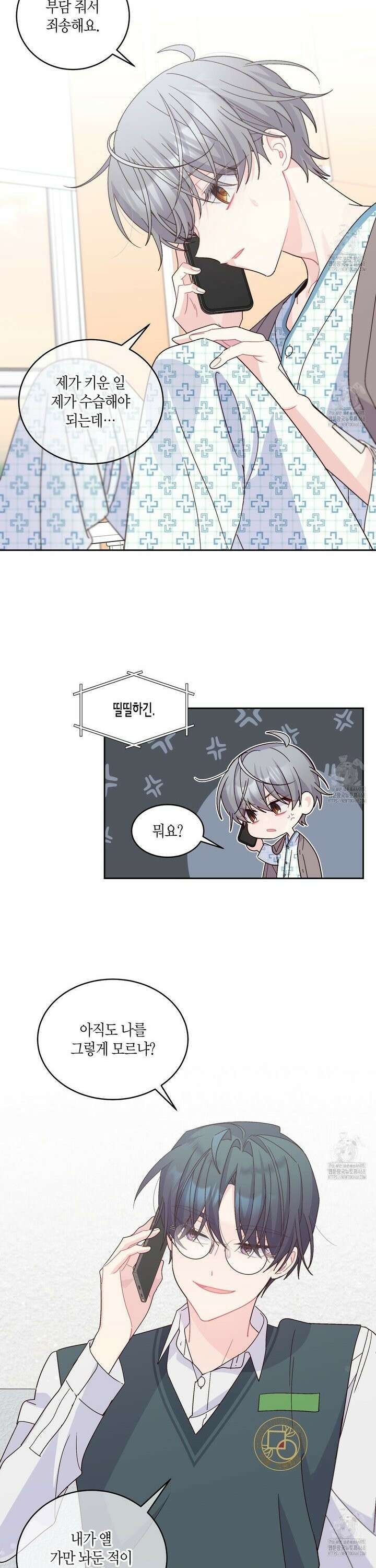 메리 마블링 107화 4