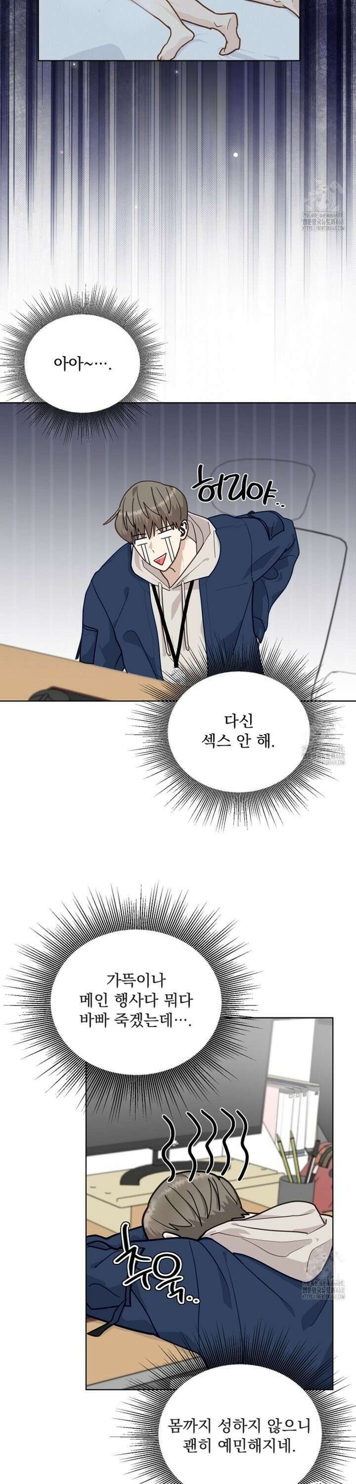 정의되지 않은 XX 15화 3