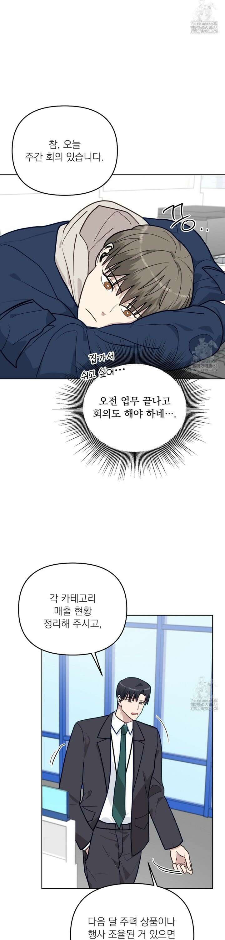 정의되지 않은 XX 15화 6