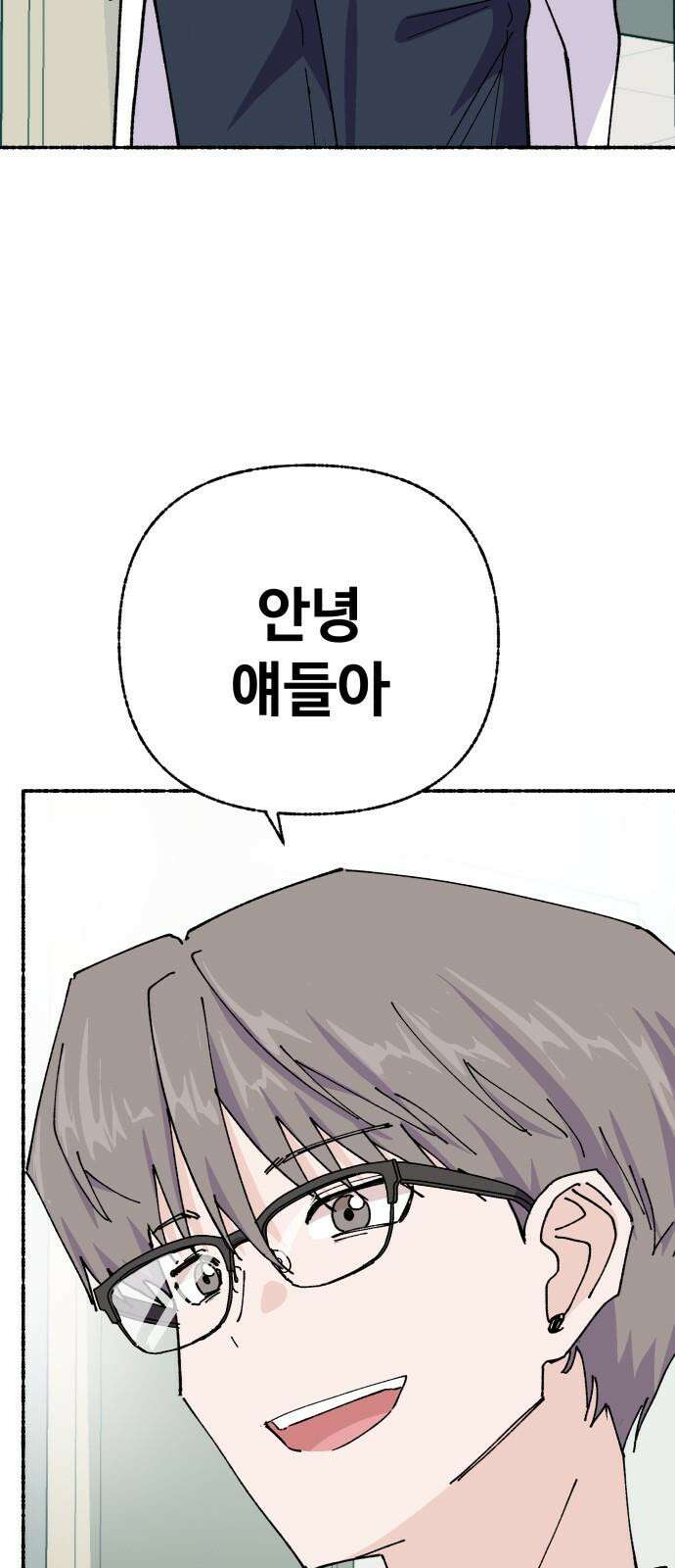 말숙이를 부탁해 86화 반장선거(1) 5