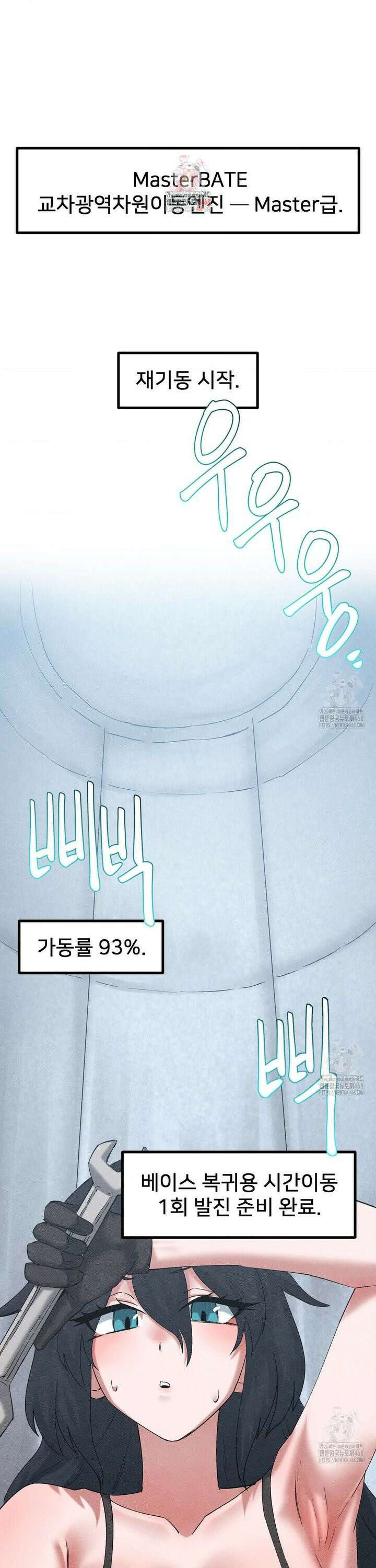 온누리 성문화 연구소 33화 1