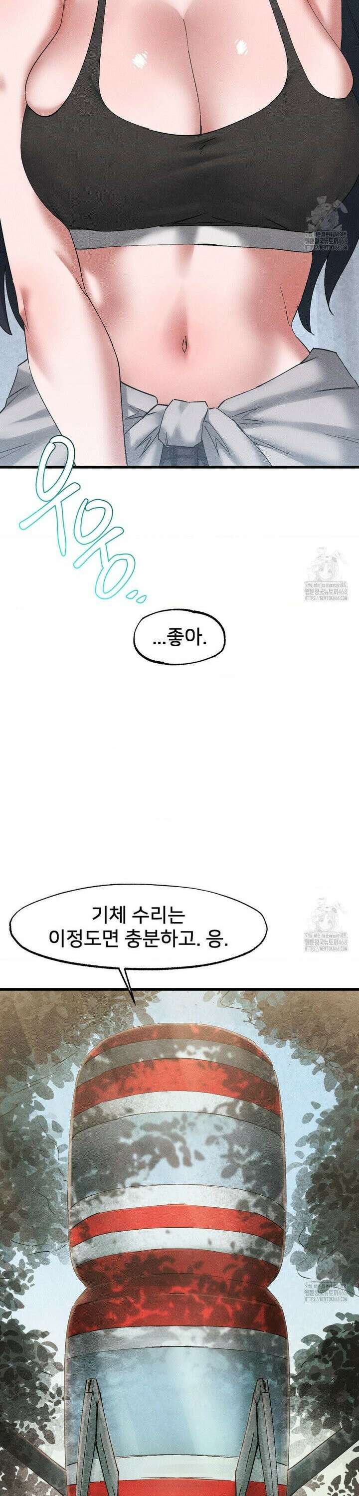온누리 성문화 연구소 33화 2