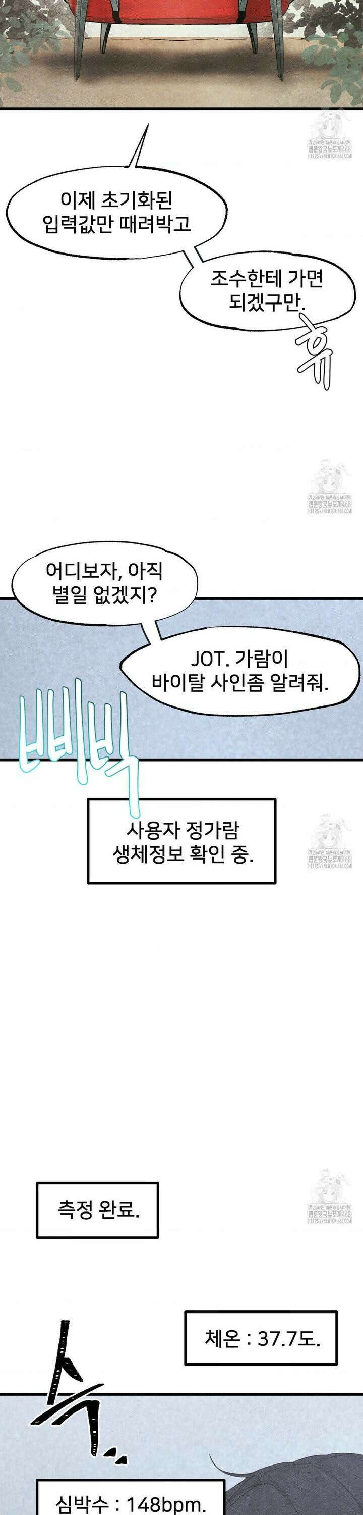 온누리 성문화 연구소 33화 3