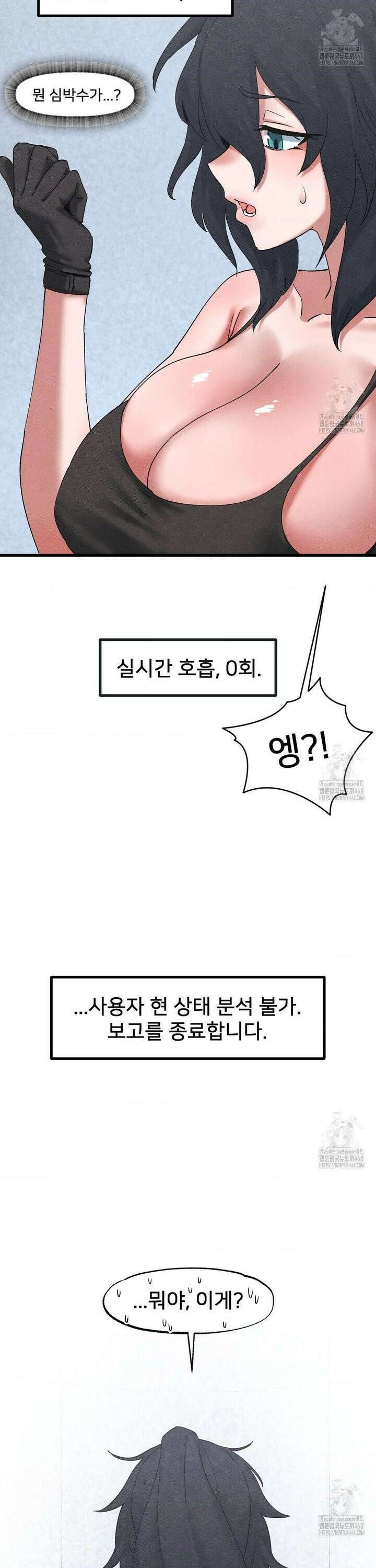 온누리 성문화 연구소 33화 4
